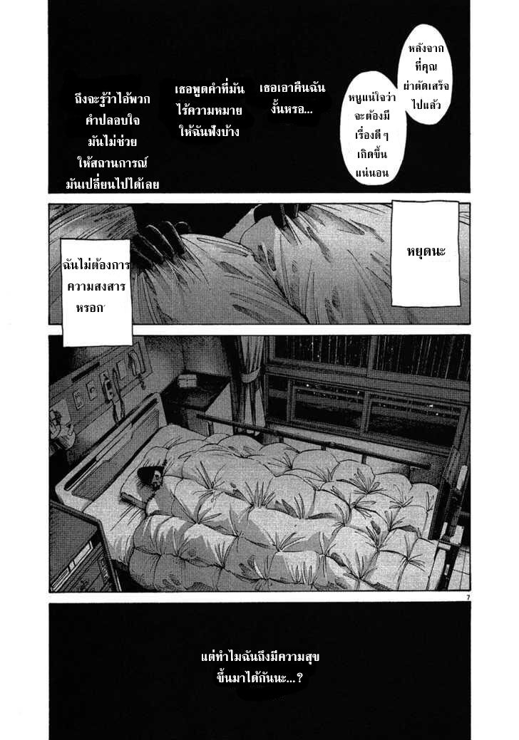 อ่าน Oyasumi Punpun