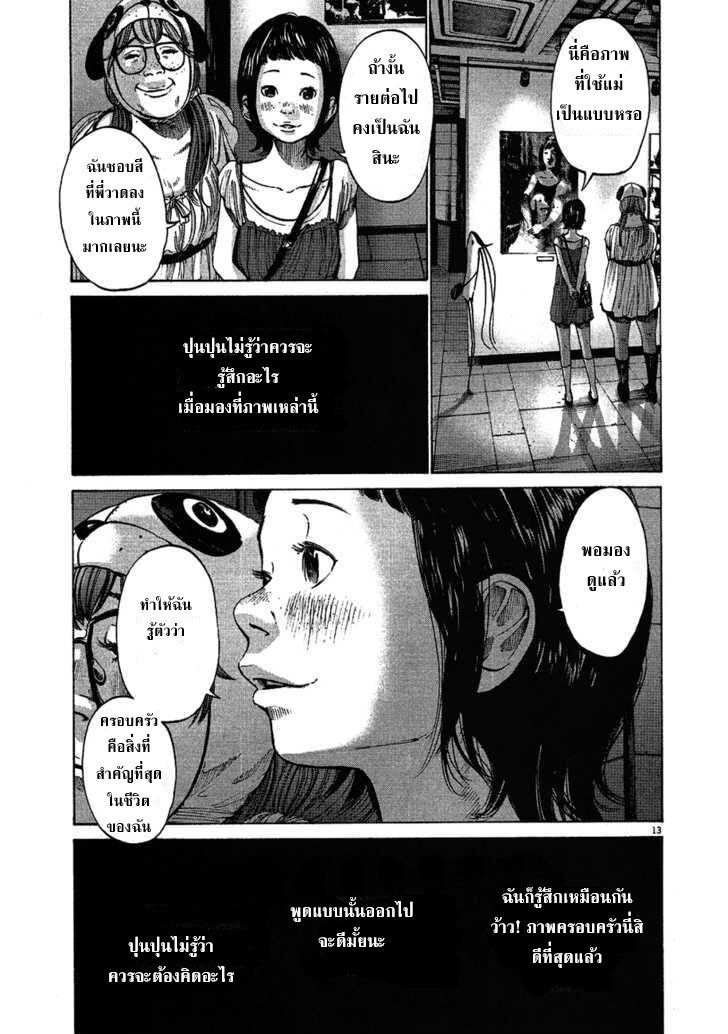 อ่าน Oyasumi Punpun