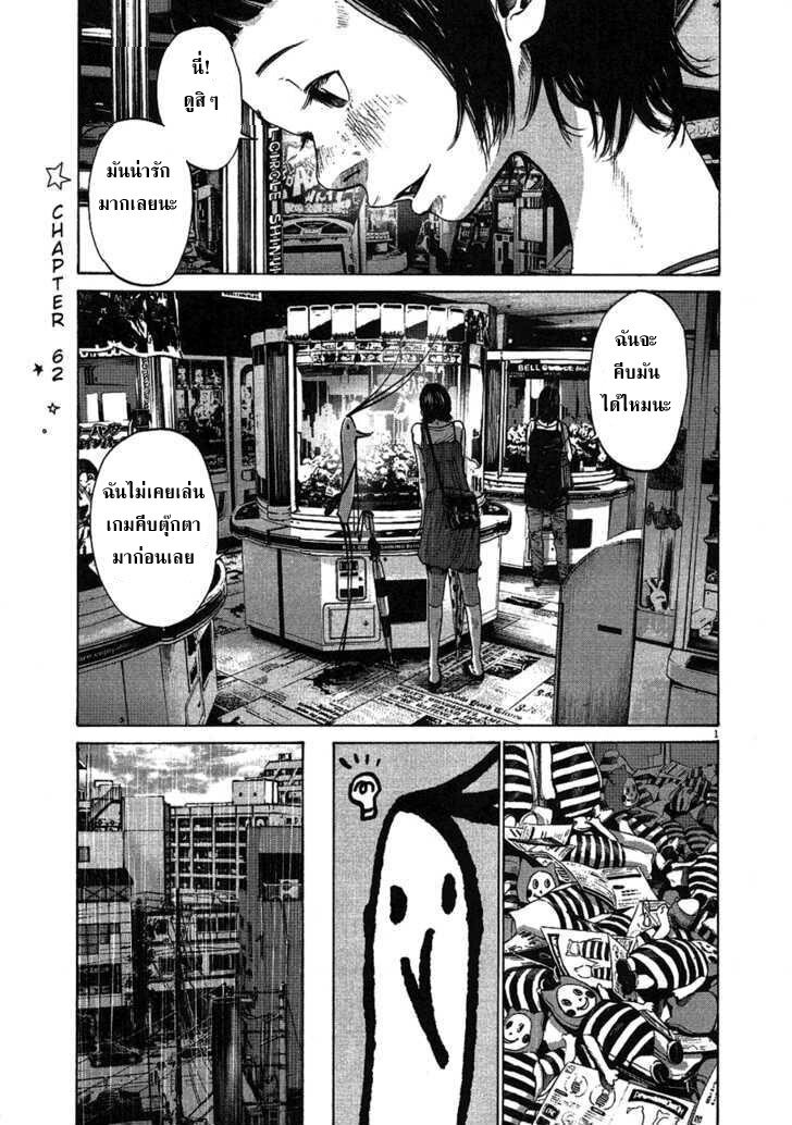 อ่าน Oyasumi Punpun