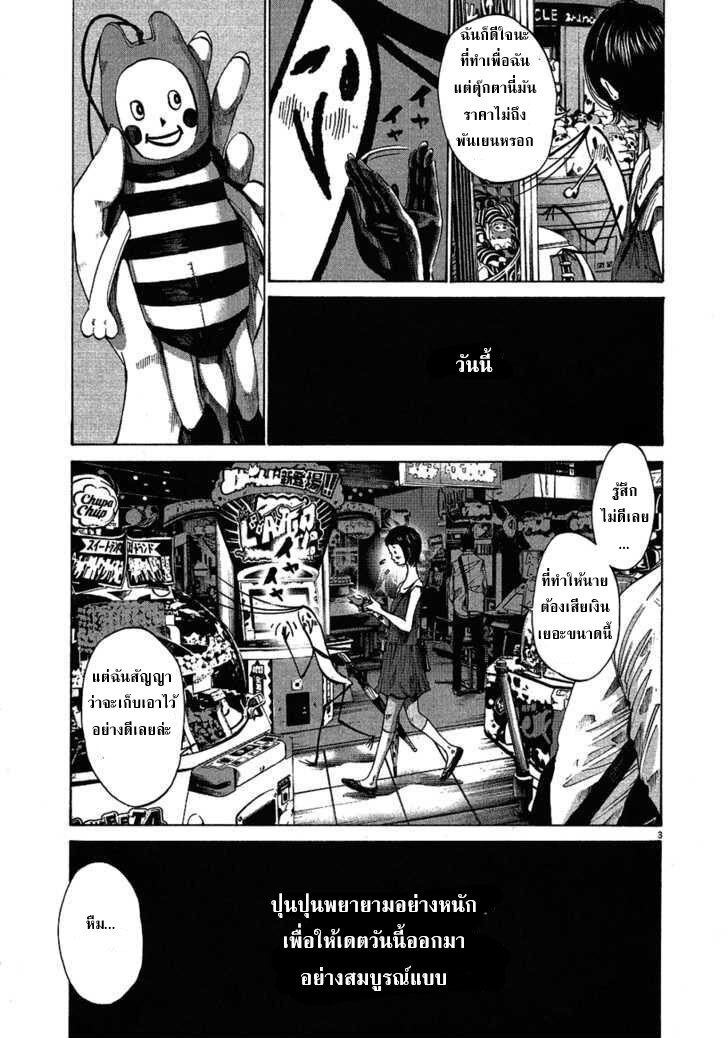 อ่าน Oyasumi Punpun