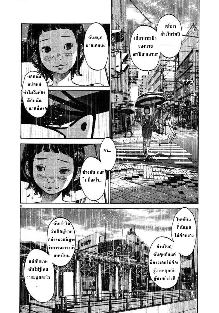 อ่าน Oyasumi Punpun