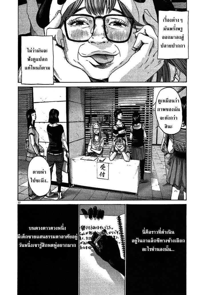 อ่าน Oyasumi Punpun