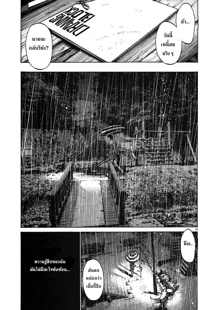 อ่าน Oyasumi Punpun