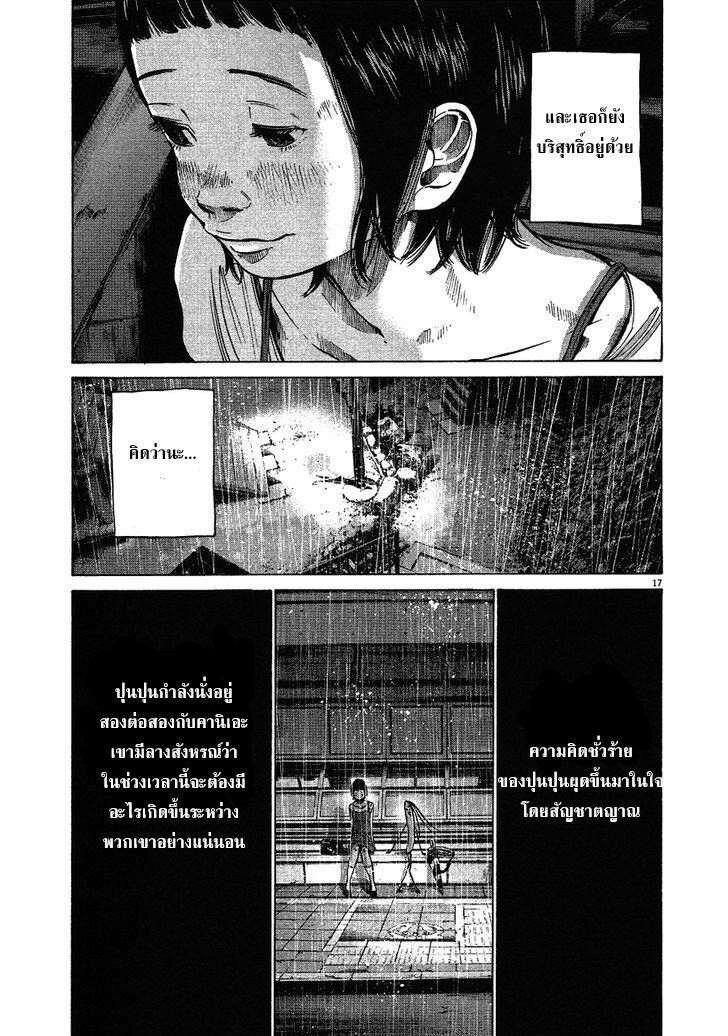 อ่าน Oyasumi Punpun