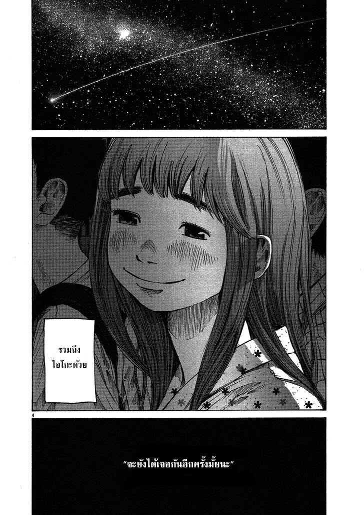 อ่าน Oyasumi Punpun