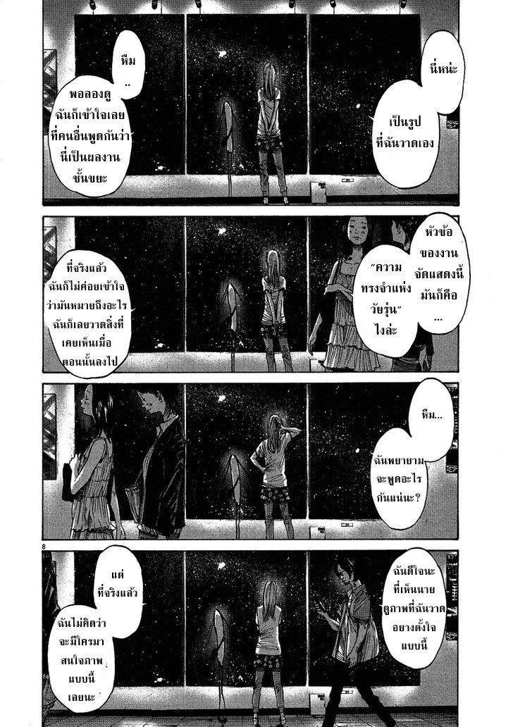 อ่าน Oyasumi Punpun