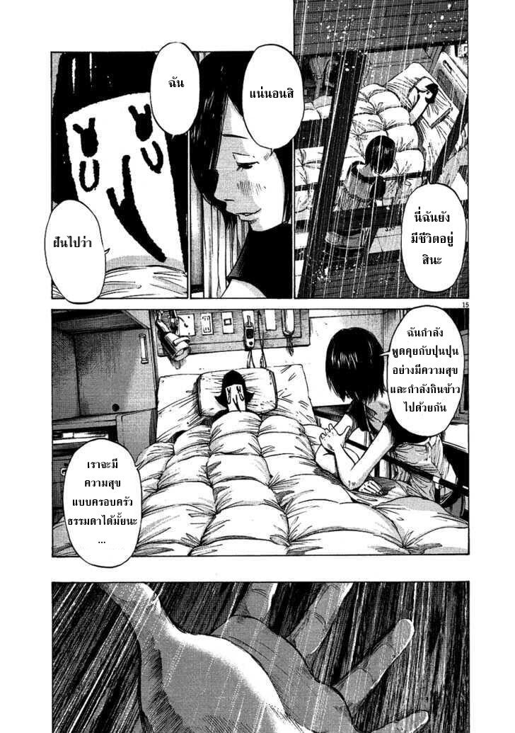 อ่าน Oyasumi Punpun