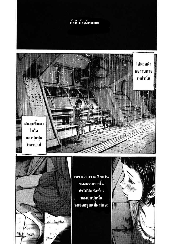 อ่าน Oyasumi Punpun