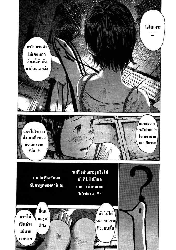 อ่าน Oyasumi Punpun