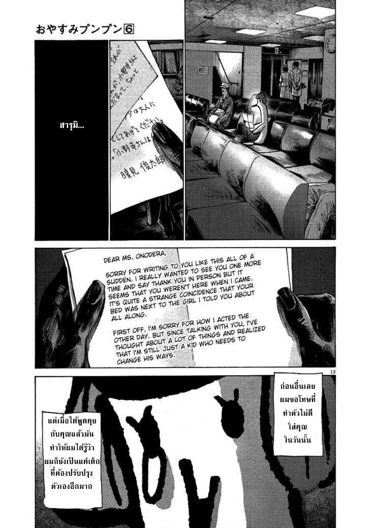 อ่าน Oyasumi Punpun