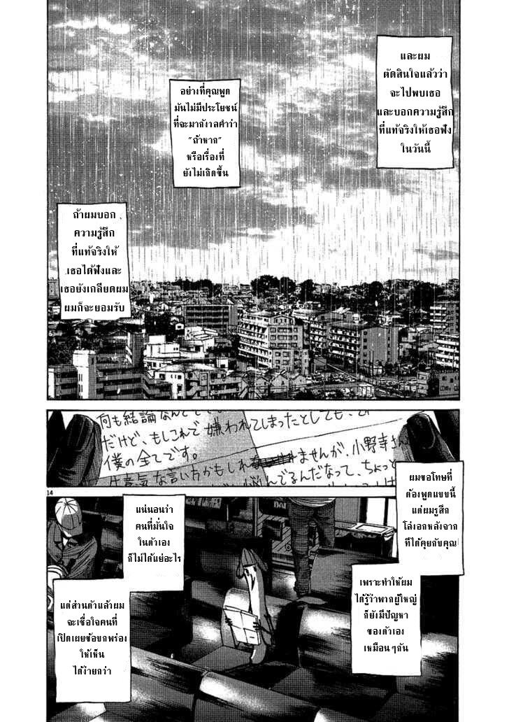 อ่าน Oyasumi Punpun