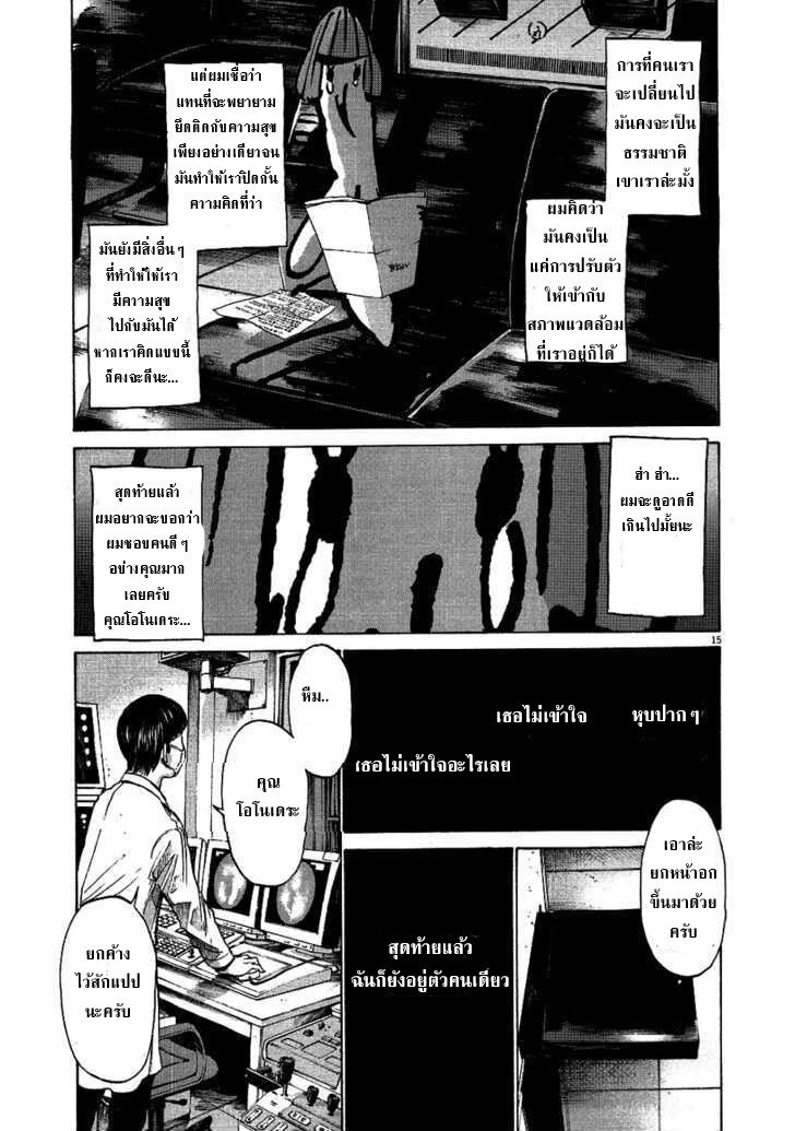 อ่าน Oyasumi Punpun