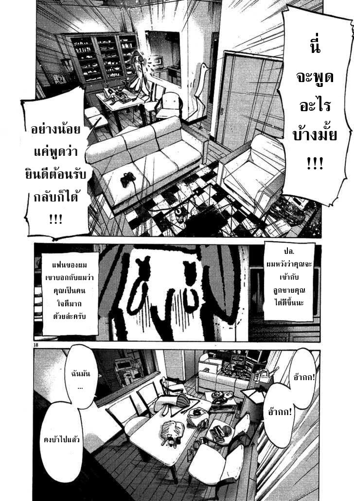 อ่าน Oyasumi Punpun