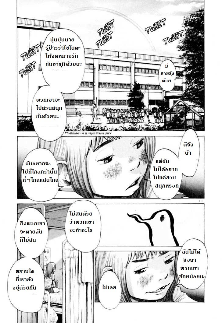 อ่าน Oyasumi Punpun