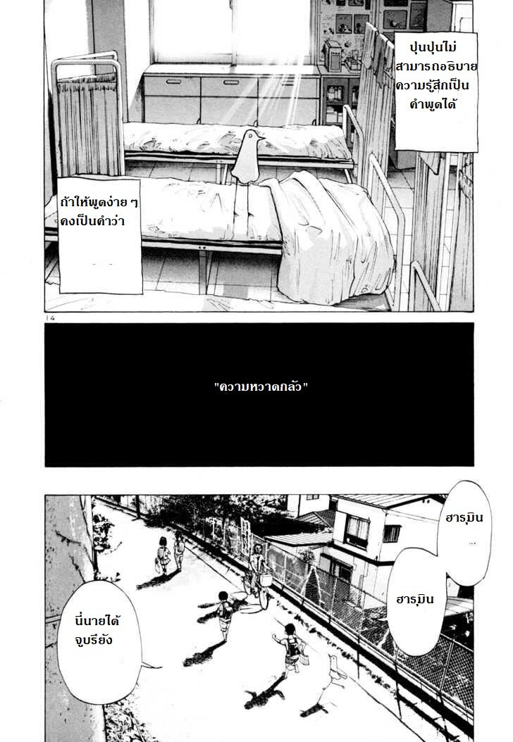 อ่าน Oyasumi Punpun