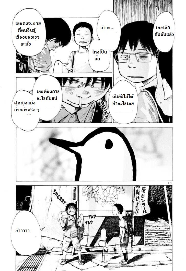 อ่าน Oyasumi Punpun