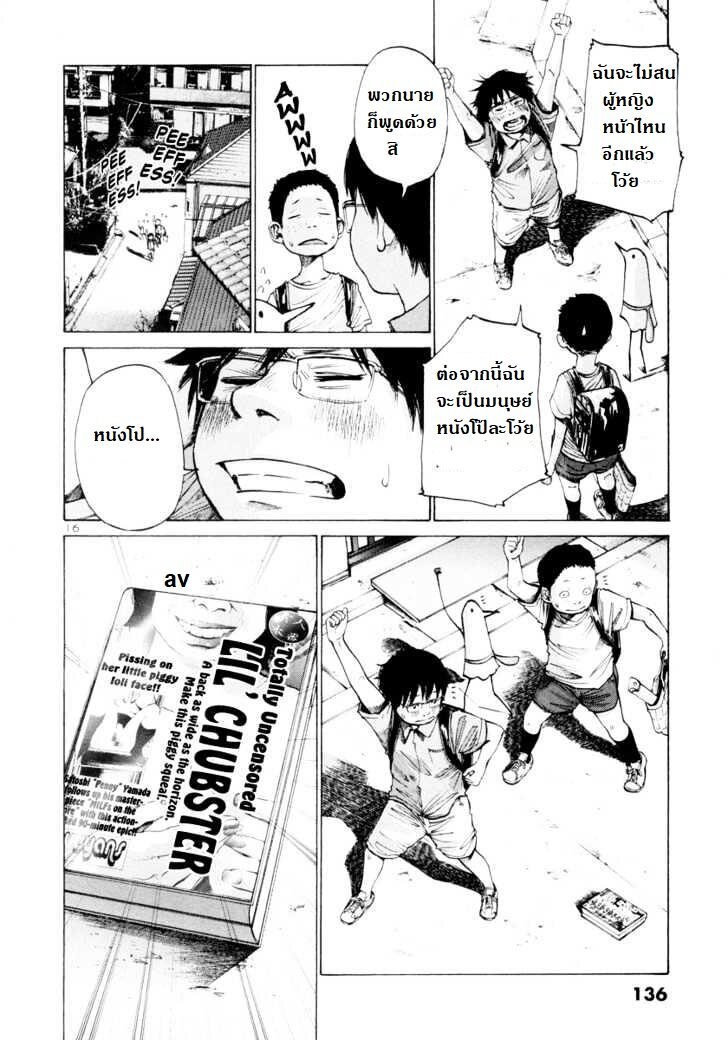 อ่าน Oyasumi Punpun