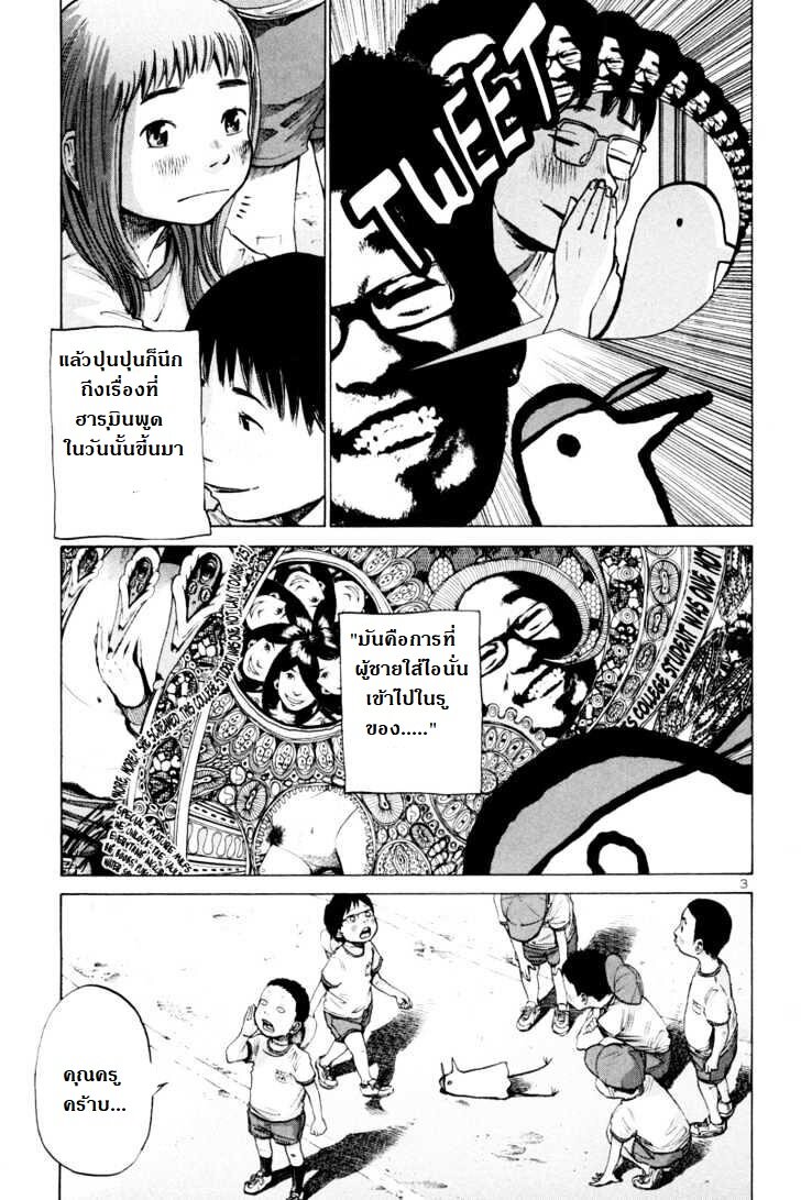 อ่าน Oyasumi Punpun