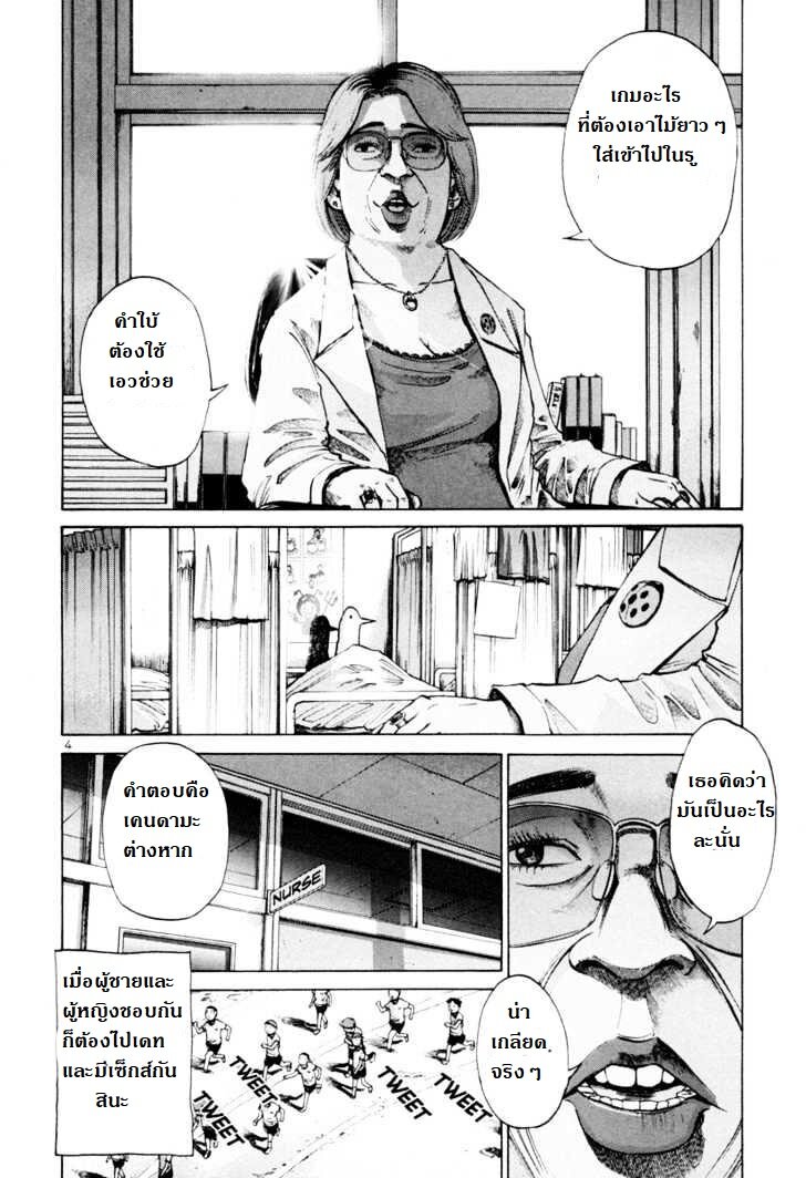 อ่าน Oyasumi Punpun