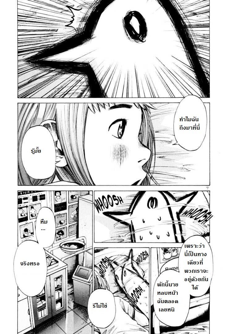 อ่าน Oyasumi Punpun