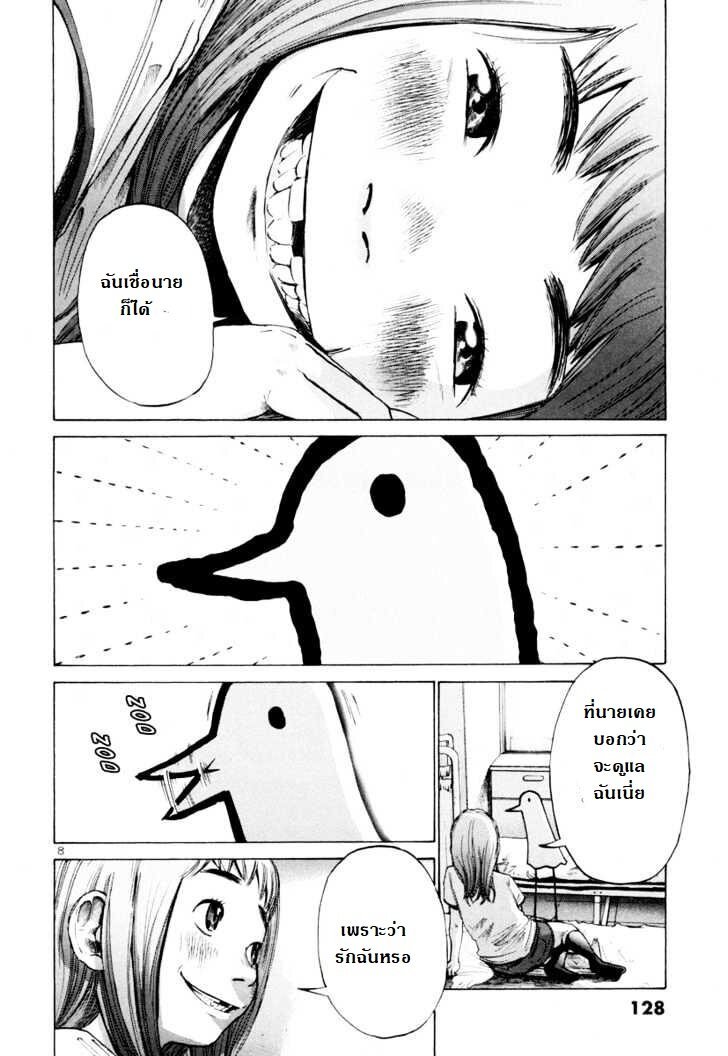 อ่าน Oyasumi Punpun