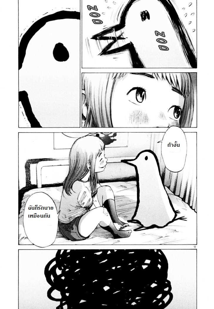 อ่าน Oyasumi Punpun