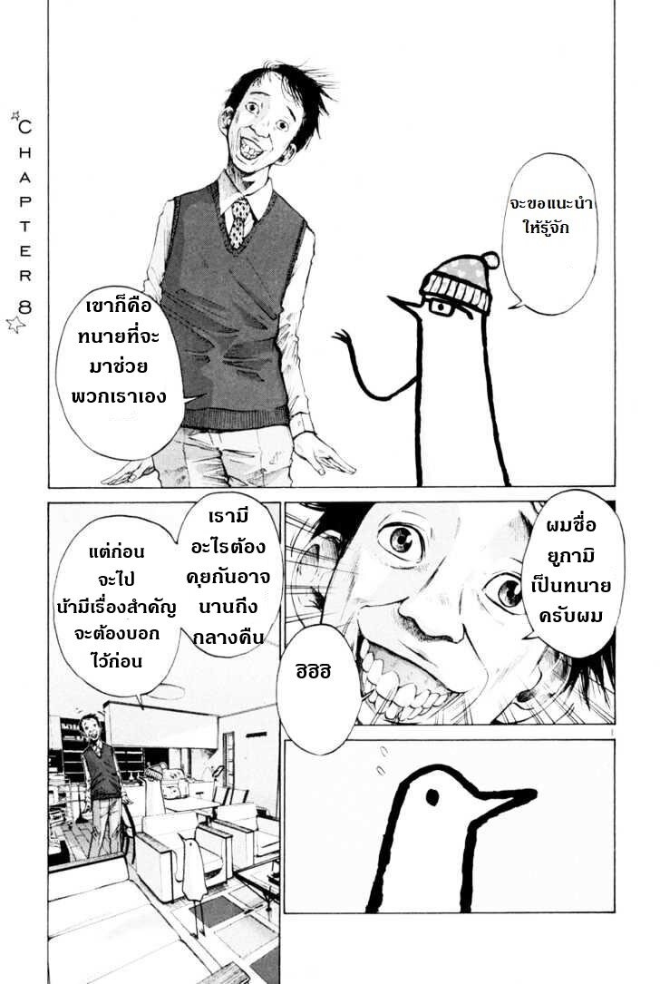 อ่าน Oyasumi Punpun