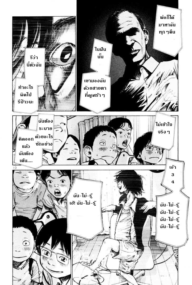 อ่าน Oyasumi Punpun