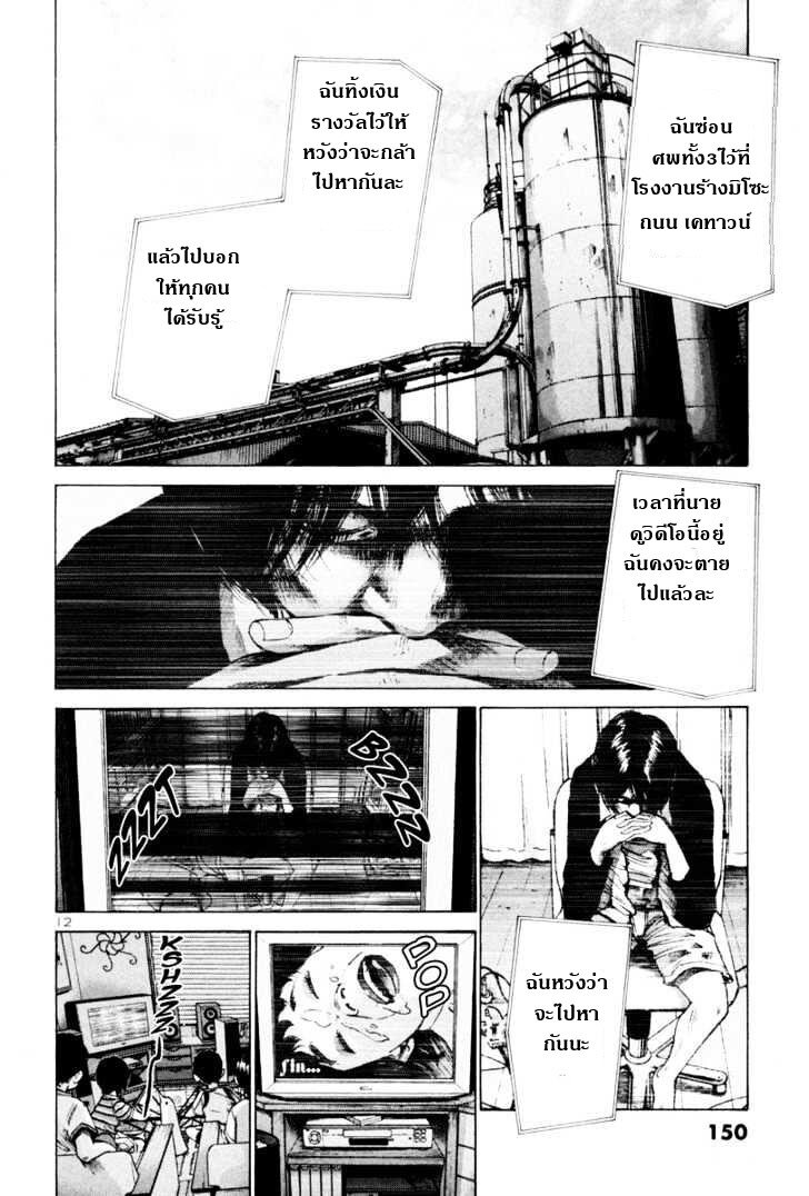 อ่าน Oyasumi Punpun