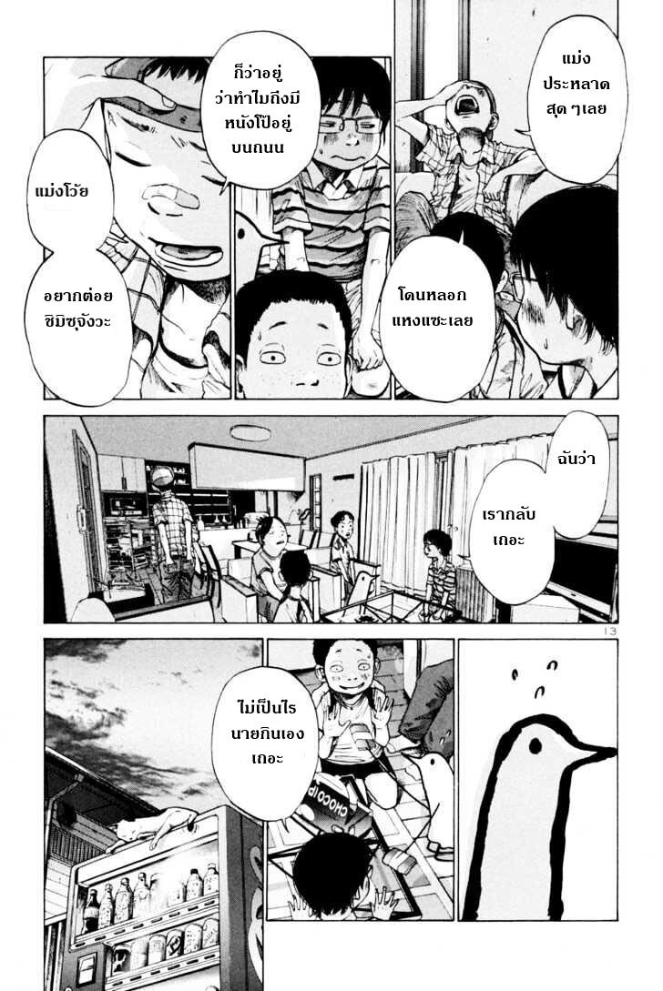 อ่าน Oyasumi Punpun