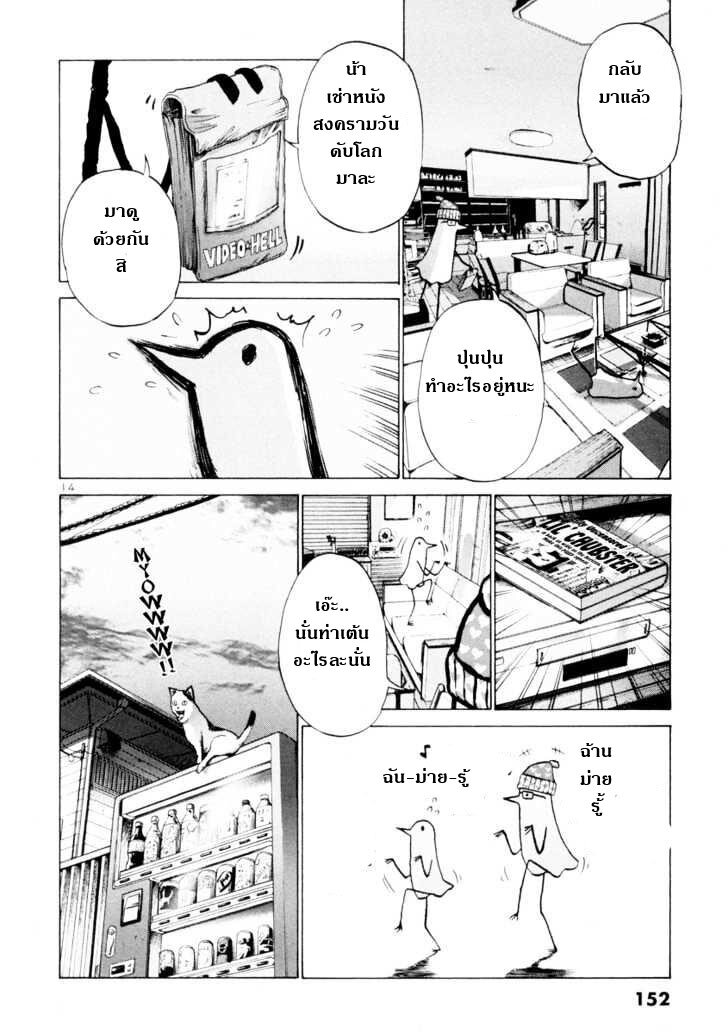 อ่าน Oyasumi Punpun