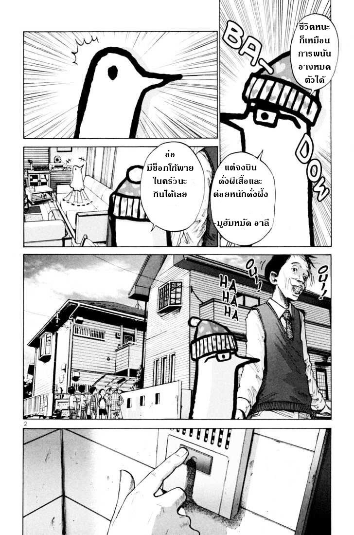 อ่าน Oyasumi Punpun