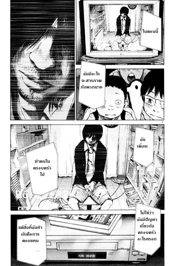 อ่าน Oyasumi Punpun