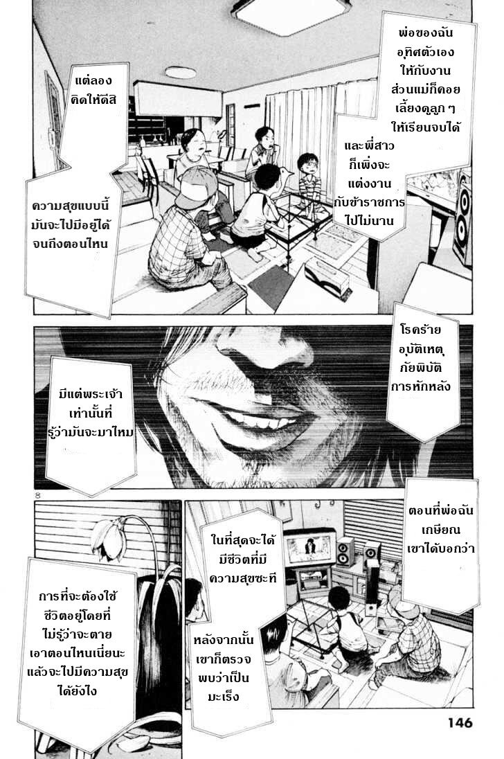 อ่าน Oyasumi Punpun