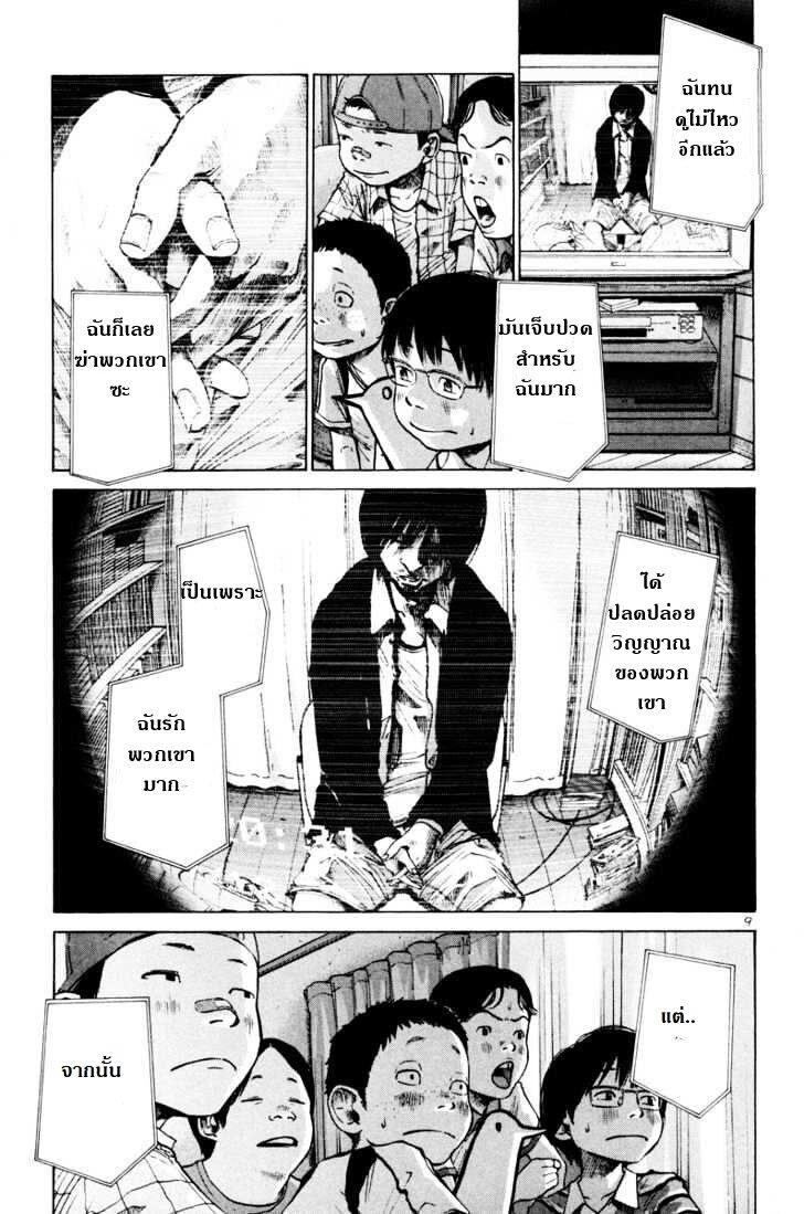 อ่าน Oyasumi Punpun