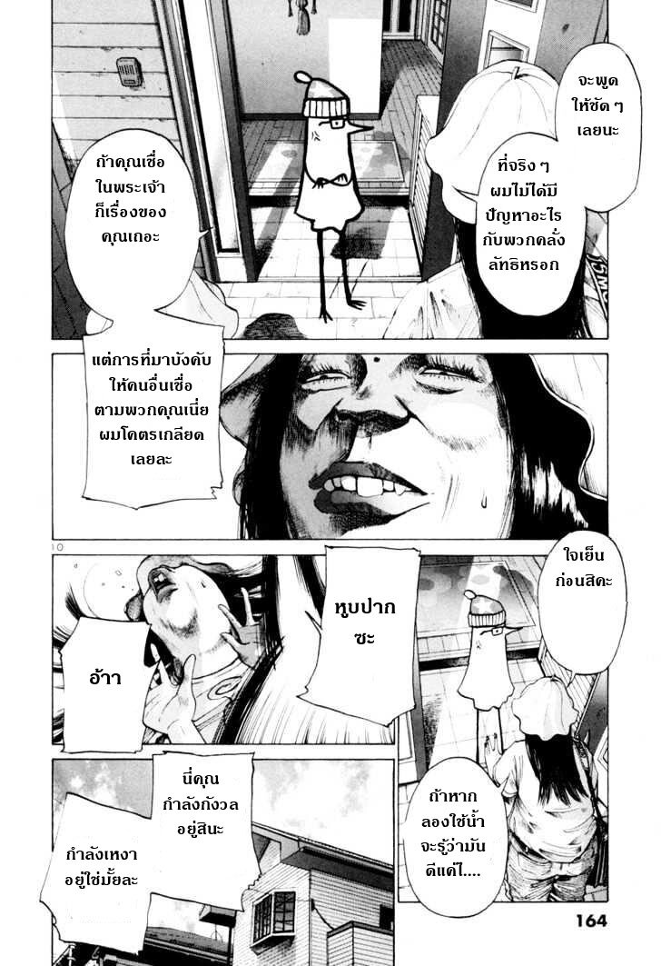 อ่าน Oyasumi Punpun