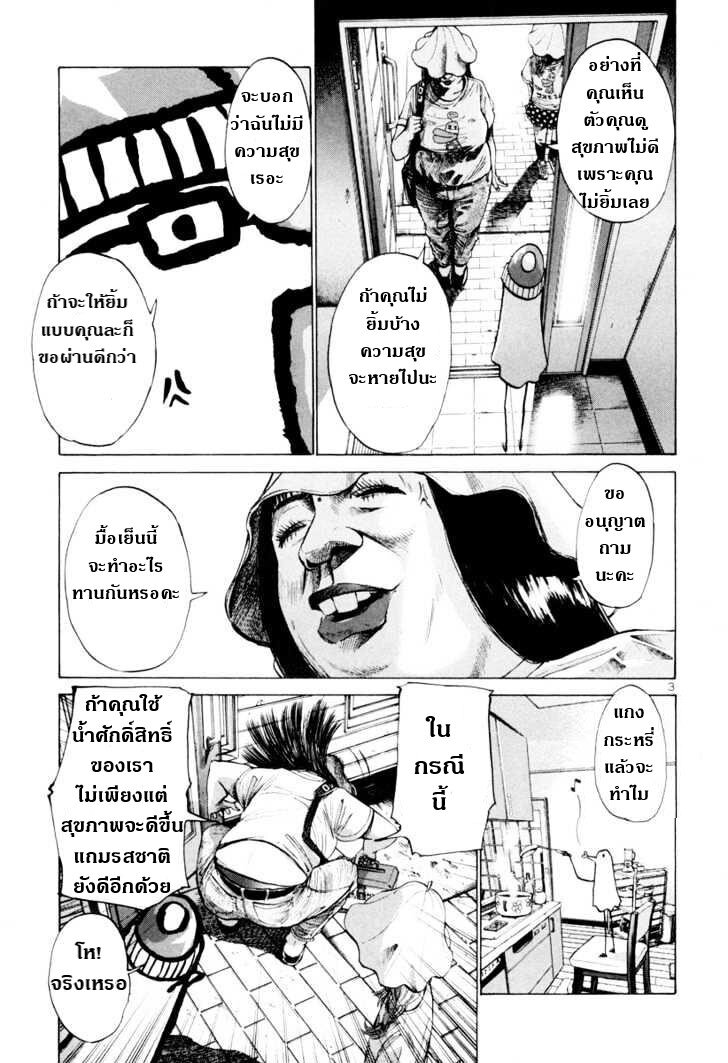 อ่าน Oyasumi Punpun