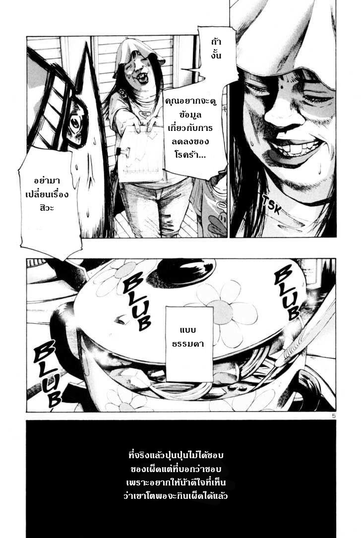 อ่าน Oyasumi Punpun