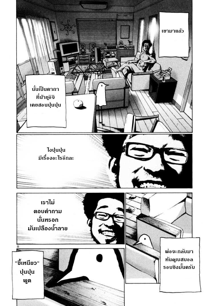 อ่าน Oyasumi Punpun