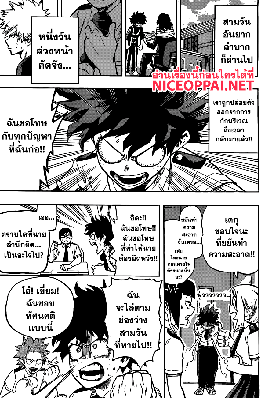 อ่าน Boku no Hero Academia