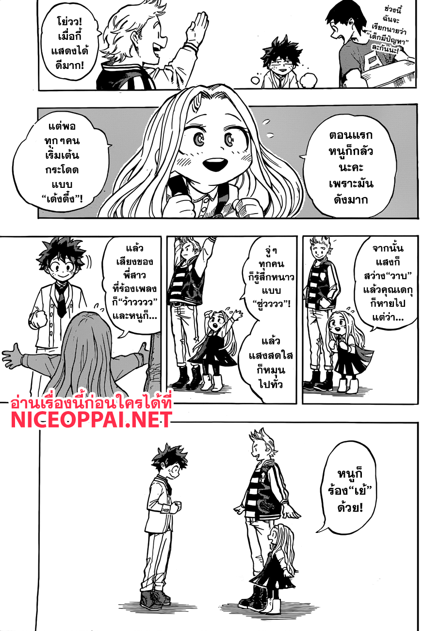 อ่าน Boku no Hero Academia