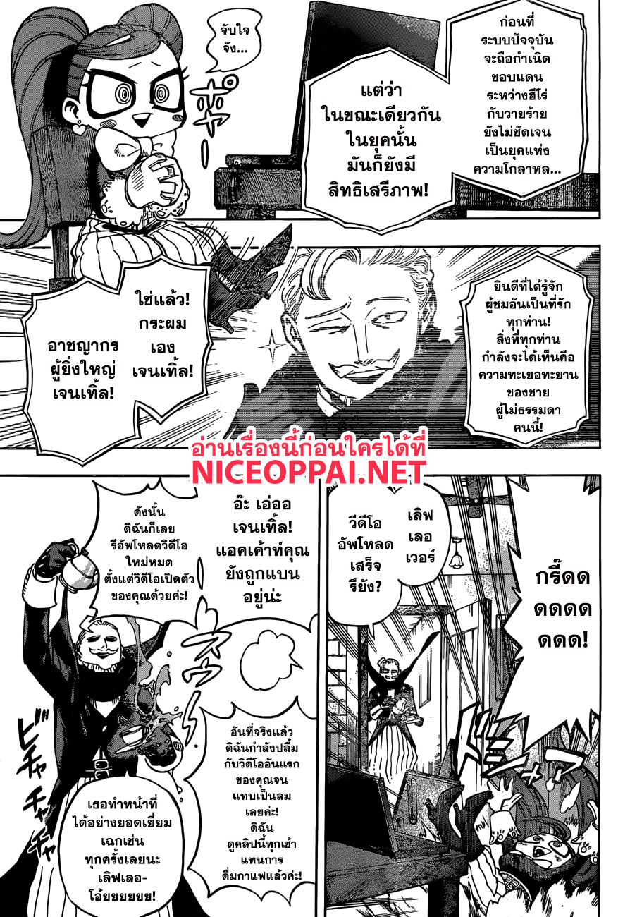 อ่าน Boku no Hero Academia