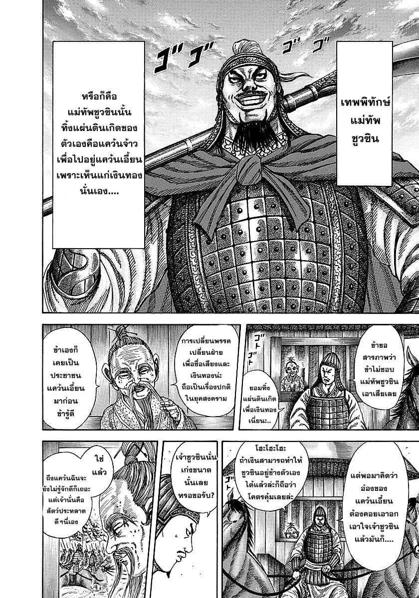 อ่านKingdom