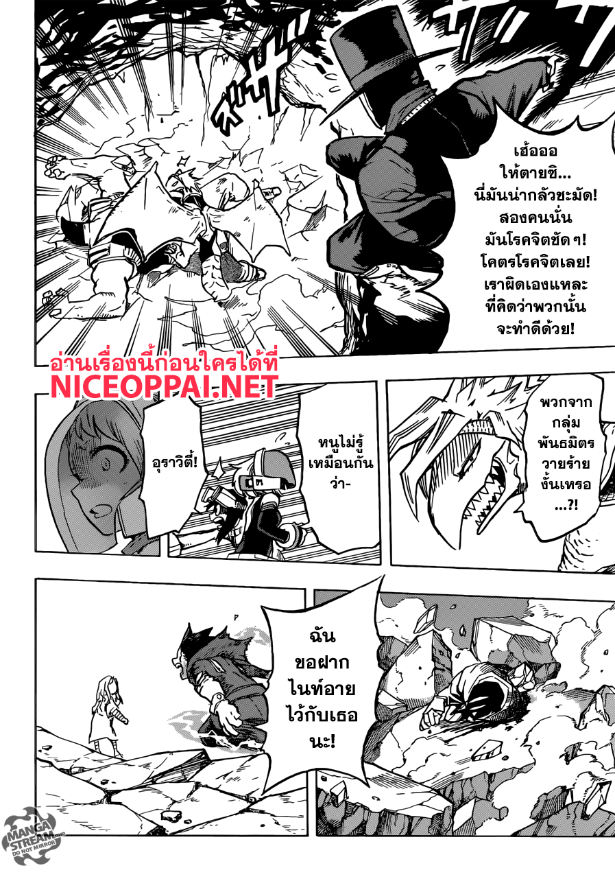 อ่าน Boku no Hero Academia