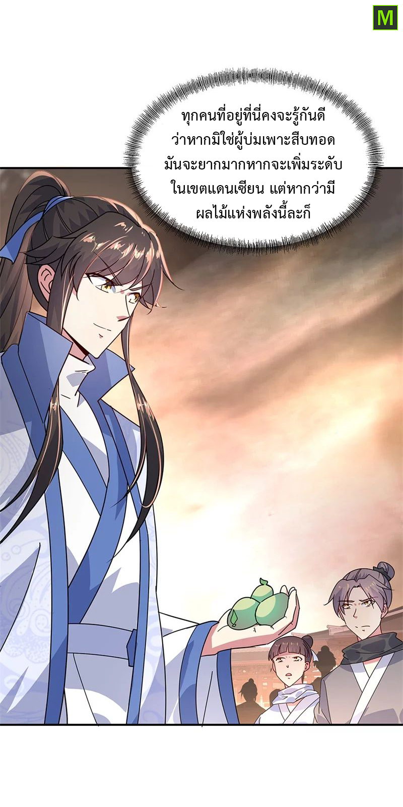 อ่าน Peerless Battle Spirit (Tian Cang Zi Dongman)