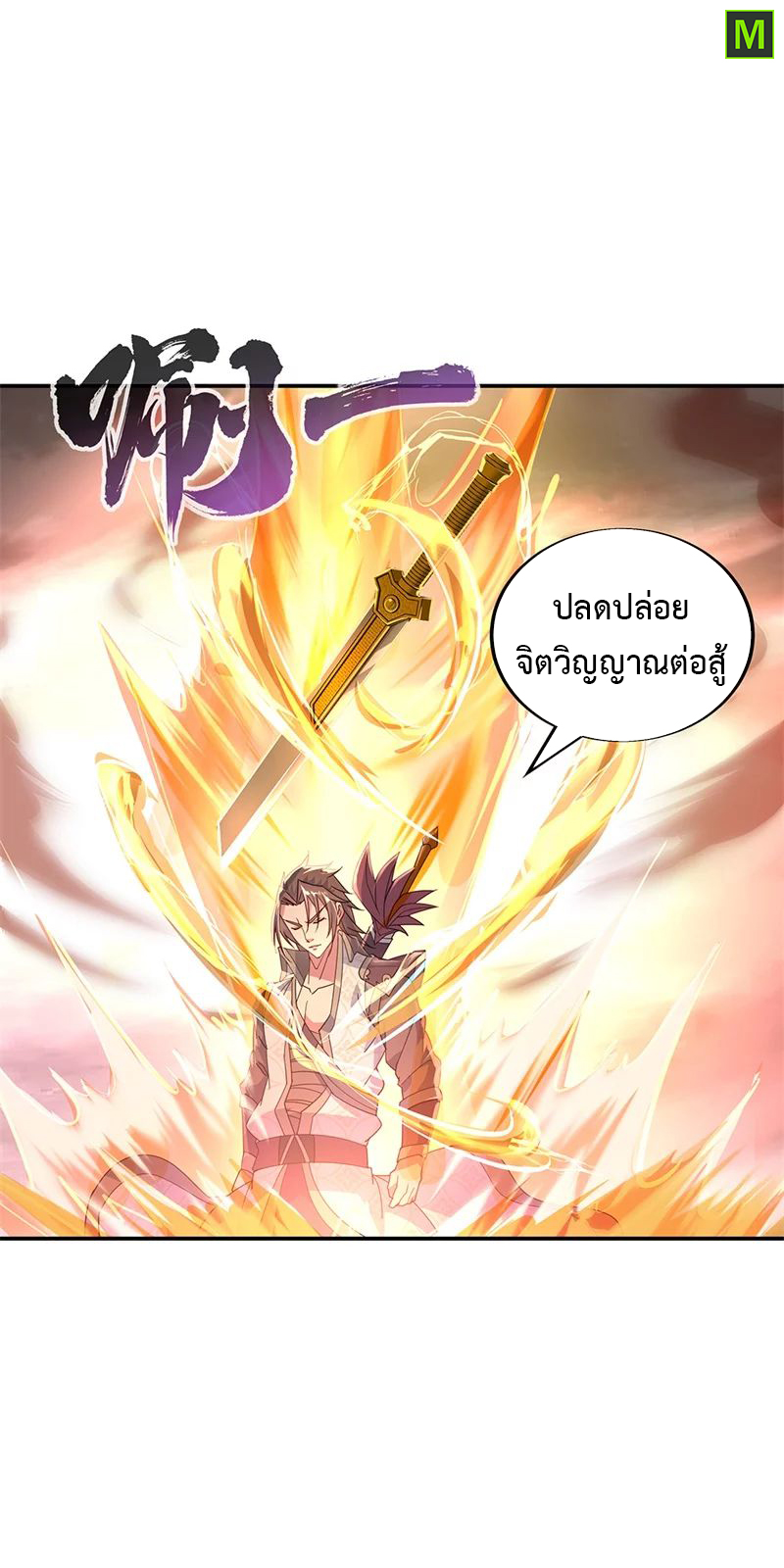 อ่าน Peerless Battle Spirit (Tian Cang Zi Dongman)