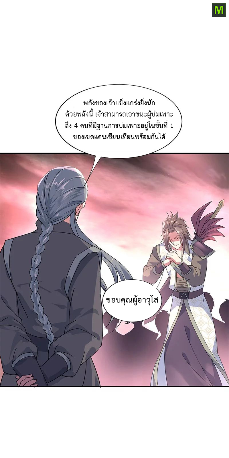 อ่าน Peerless Battle Spirit (Tian Cang Zi Dongman)