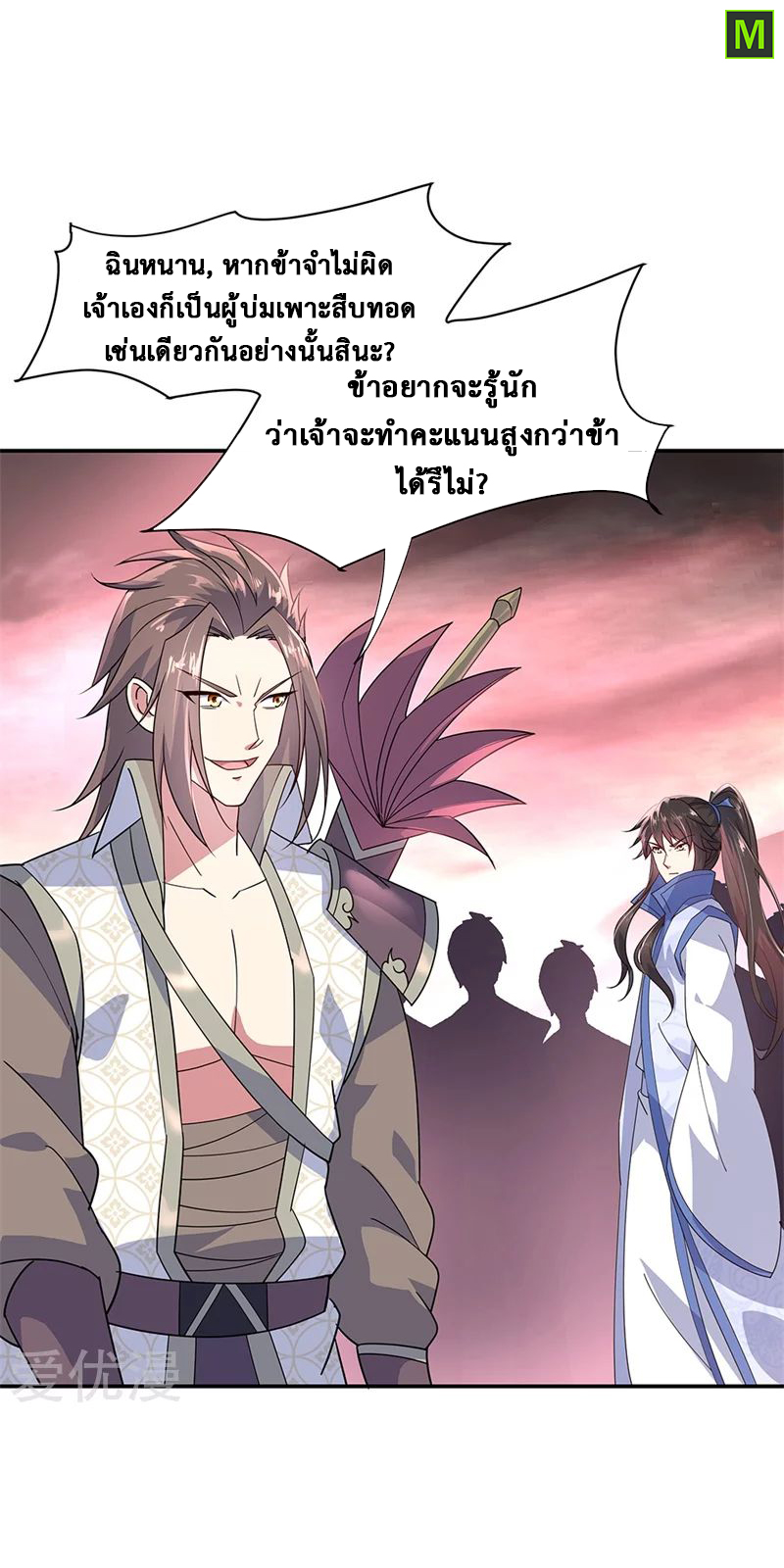 อ่าน Peerless Battle Spirit (Tian Cang Zi Dongman)