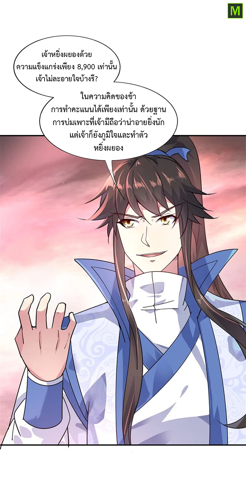 อ่าน Peerless Battle Spirit (Tian Cang Zi Dongman)