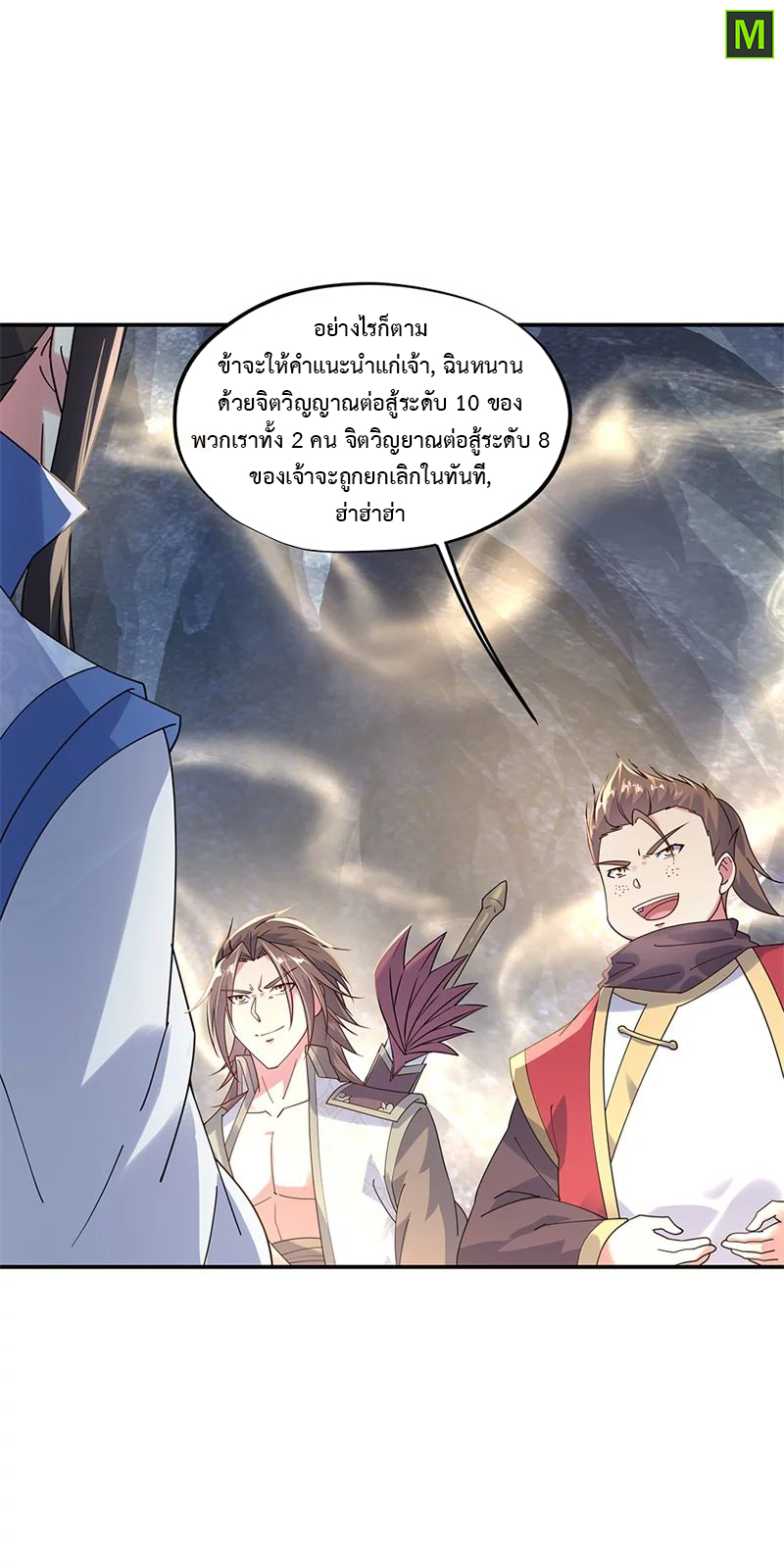 อ่าน Peerless Battle Spirit (Tian Cang Zi Dongman)